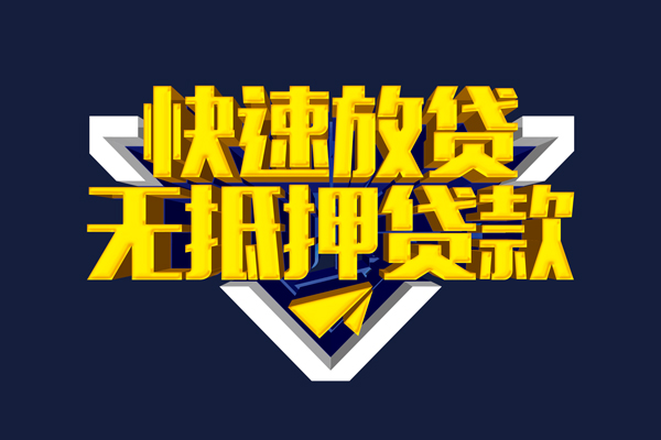 北京36个人贷款小额贷款-北京36哪里可以民间借贷-北京36小额短借